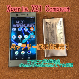 Xperia XZ1 Compact 画面浮きの原因は１位は・・・ 当日修理可能です！早朝から営業中！